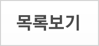 목록보기